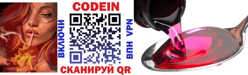 нарко площадка клад  где продают   Новая Ладога  Codein напиток Lean (лин)  ссылка на мегу маркетплейс 