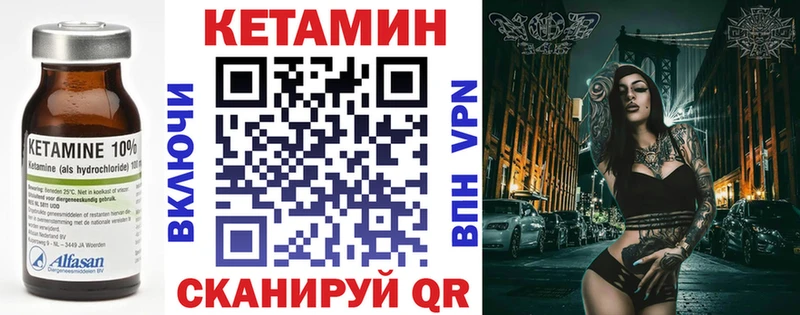 Кетамин VHQ Новая Ладога